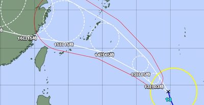 台風13号、暴風や高波に警戒、早めの対策を　14日から15日にかけ沖縄地方に接近（12日午後3時現在）