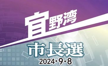 福祉・多様性　桃原氏「4つのゼロを実現」　佐喜真氏「現物給付引き上げ」　＜宜野湾市長選2024　政策アンケート＞（5）