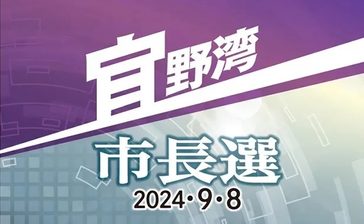 宜野湾市長選、午後4時現在の投票率16.87％　前回より1.56ポイント低く　沖縄