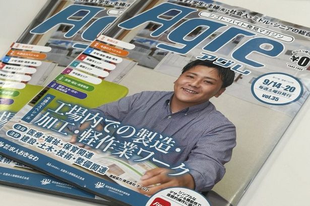 沖縄の平均時給1005円　23年度、初の1000円超え　月給も2.3％増の19万4462円　求人おきなわが調査