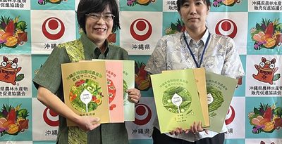 ゴーヤー、オクラを安全安心に　沖縄県が5品目で「栽培マニュアル」作成　環境配慮やコスト低減