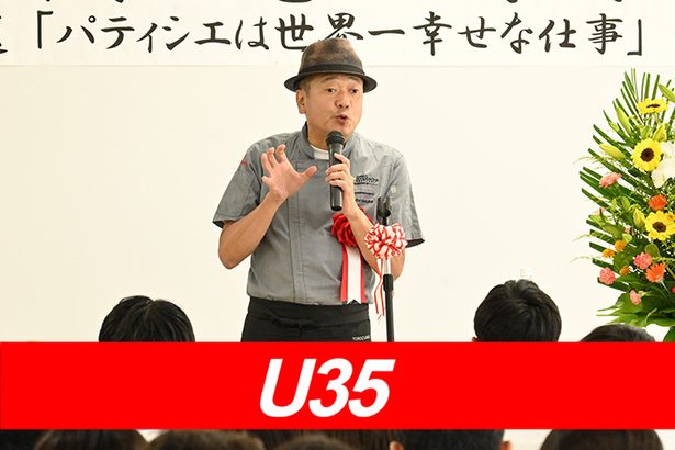 「幸せのシンボルを作る仕事」人気パティシエ鎧塚さん、沖縄の専門学校で講演【U35】