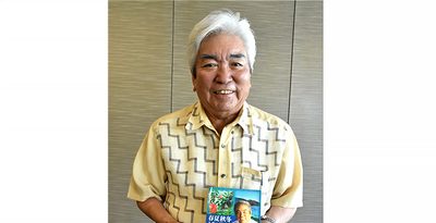 半世紀の政治家人生　一冊に　元浦添市長・儀間光男さん自叙伝