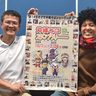 10月1日から沖縄そばスタンプラリー開催　「チーム部門」を新設、上位者にはプレゼントも