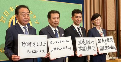 立憲民主党代表選の候補者討論会に登壇した（左から）野田佳彦元首相、枝野幸男前代表、泉健太代表、吉田晴美衆院議員＝7日、日本記者クラブ