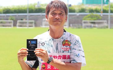 金氏が8月優秀監督　J3月間賞　FC琉球、3試合全勝＜J3リーグ＞