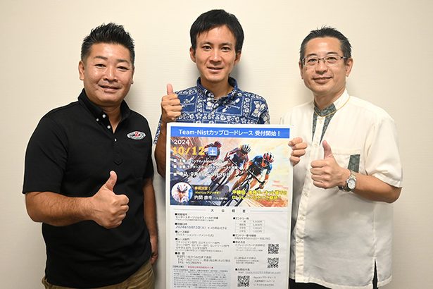 沖縄初！サーキットで自転車レース　元五輪代表がコース監修、参加呼びかけ　29日締め切り