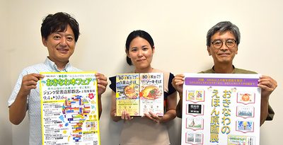 沖縄本4000冊を展示販売「おきなわ本フェア」10月6日までジュンク堂那覇　トークイベントやサイン会も