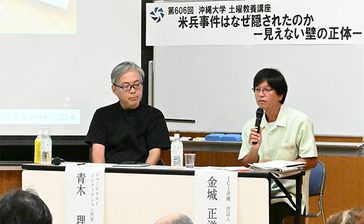 県警通報「米兵犯罪抑止に」　沖縄大学でシンポ　報道の必要性確認も