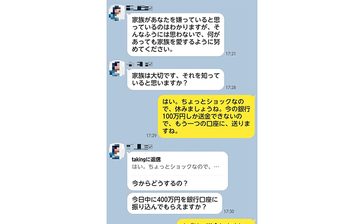 【芸能人かたるSNS詐欺】遺産など1400万円送金　優しい言葉かけられた男性、投資やめるも関係絶てず　沖縄　