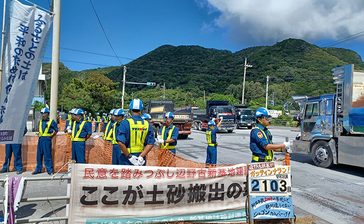 「骨は折れても心は折れない」女性の言葉から勇気　辺野古抗議の市民ら、安和事故で被害の女性へ寄せ書き＜国策と闘う＞