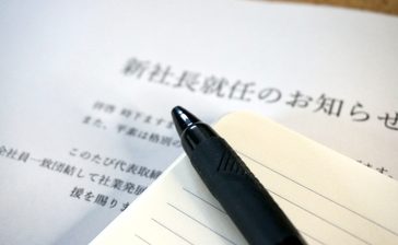 沖縄の社長、平均年齢14歳「若返り」　東商リサーチ沖縄調べ　交代率が最も高い業界は？