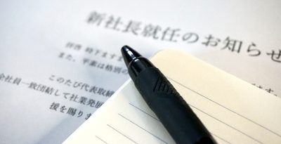 沖縄の社長、平均年齢14歳「若返り」　東商リサーチ沖縄調べ　交代率が最も高い業界は？