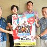 ウフルーフで3人制バスケ「3×3」イベント　10月26、27日　那覇・パレットくもじ　沖縄