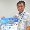 建設系技術職で11日合同説明会　東京、10日まで募集