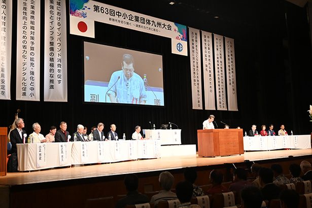 連携の力で「共創」へ　中小企業九州大会　宜野湾で開催