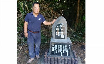 マラリア鎮魂歌碑を建立　糸満在住・富底さん、犠牲の兄姉思い平和願う　竹富・西表