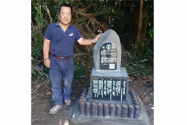 マラリア鎮魂歌碑を建立　糸満在住・富底さん、犠牲の兄姉思い平和願う　竹富・西表