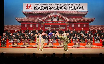 保持・伝承者300人伝統響かせ　野村流文化財指定50周年公演　「秘伝仲風」4団体斉唱、継承意気込み