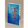 大賞に「金武湾闘争史」　日本自費出版文化賞　CTS建設反対の歴史つぶさに　沖縄から3作品受賞