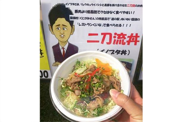 かつて「二刀流丼」開発の田場さん、大谷50－50に「世界の大スターになってうれしい」　沖縄