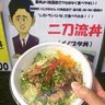 かつて「二刀流丼」開発の田場さん、大谷50－50に「世界の大スターになってうれしい」　沖縄