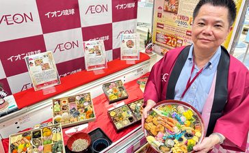 早くも「おせち商戦」スタート　“AIプロデュース”も登場、イオン琉球　沖縄