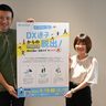 ＤＸ事例を学ぶ　１８日にセミナー　那覇、新報ホール