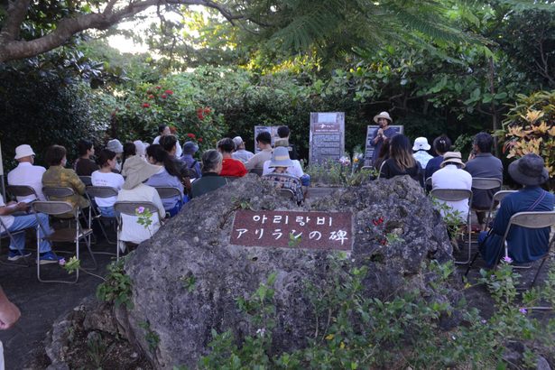 「慰安婦」の歴史伝え、女性の尊厳を守る世界へ　宮古島「アリランの碑」で集会　沖縄