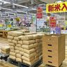 新米価格高騰、９割高も　全国出荷本格化　品薄は改善見通し　「ここまで値上がり初めて」