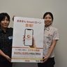 ■沖銀が「スマートローン」開始