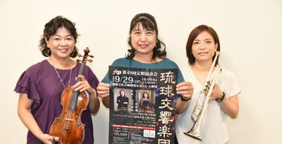 バイオリン辻と琉響定期演奏会　29日なはーと