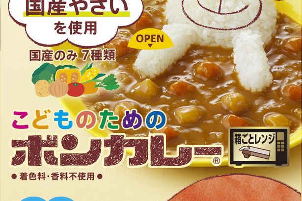 子ども向けのボンカレー