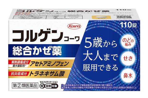 ■５歳から服用できる風邪薬