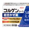 ■５歳から服用できる風邪薬