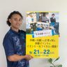 ■きょう、あすライカムで体験型企業紹介イベント