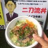 「国頭発のスター」　「二刀流丼」開発・田場さん