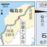 能登豪雨　孤立１１５集落　輪島など３市町、道路寸断