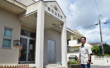 添石公民館（中城村）　15の拝所、御願行事脈々と＜わした公民館＞132