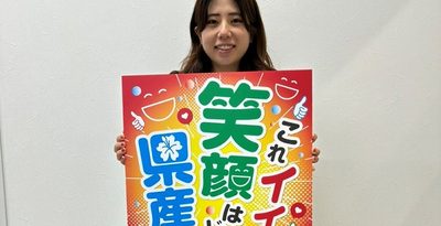 光文堂が最優秀　沖縄の産業まつりポスター