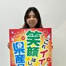 光文堂が最優秀　沖縄の産業まつりポスター