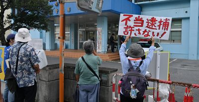 「なぜ逮捕したのか」安和で抗議中の男性逮捕巡り、市民ら釈放求める　名護署前　沖縄