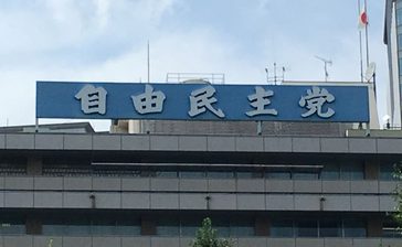 自民総裁選9候補、米軍基地問題の言及なし　9条への自衛隊明記の主張も　東京