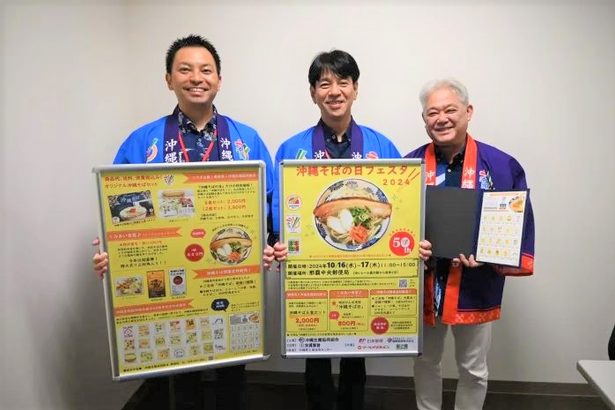 「沖縄そばの日」イベント　16・17日、那覇中央郵便局　郵送セットや記念切手販売、食堂で特大炙り三枚肉入り提供　