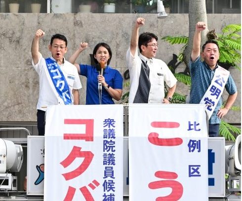 国場幸之助候補の第一声　外交力で経済維持【衆院選沖縄1区】