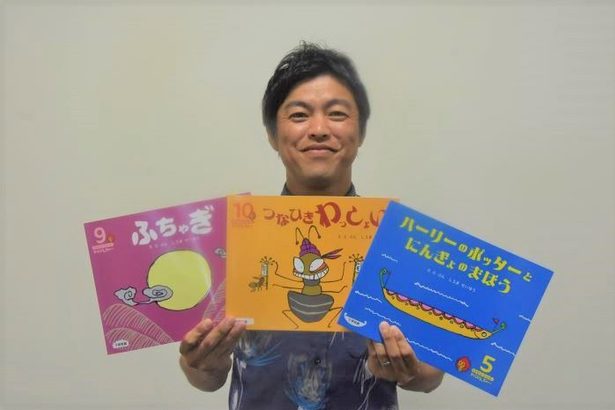 「沖縄を知って世界に一つだけの絵本に」　県内初の月刊幼児向け「わらびんちゃー」教材としても販売