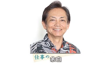 創行力　玉城智司（かりゆし代表取締役社長） ＜仕事の余白＞