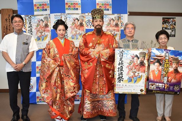 首里城復興祭、来月2日から　「歴史・文化を感じて」国王、王妃ら参加呼び掛け　沖縄