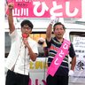 【4区】山川仁氏、最後の訴え　県民生活立て直す＜衆院選2024沖縄＞