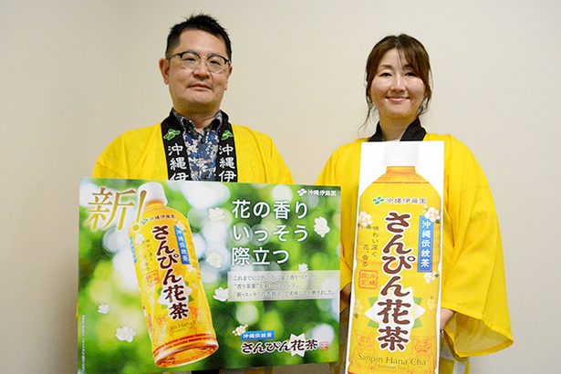 「さんぴん花茶」大リニューアル　より芳醇な味わいに　沖縄伊藤園